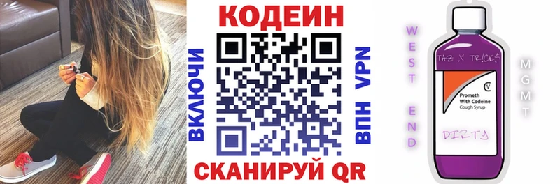 Купить закладки  Екатеринбург  Codein Purple Drank 