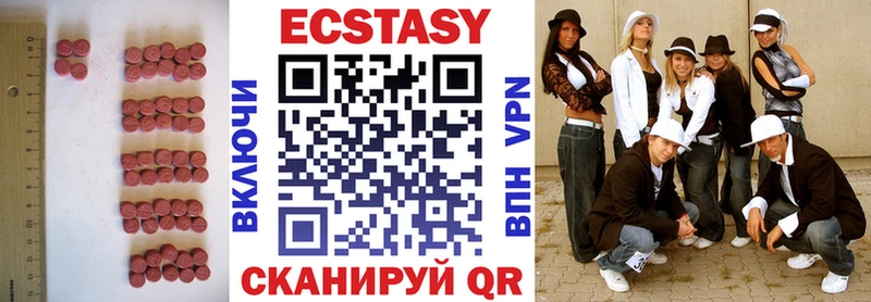 Экстази XTC  Купить  Екатеринбург 
