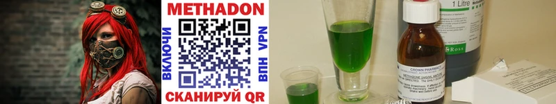 МЕТАДОН methadone  Купить где  Екатеринбург