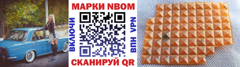 Купить  Екатеринбург  Марки N-bome 1,5мг 